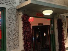 门面-和平菓局(王府井店)