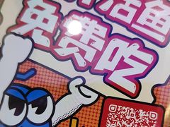 -鱼酷活鱼烤鱼(南京水游城店)