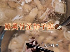-椰夫人·养生椰子鸡(金沙洲永旺店)