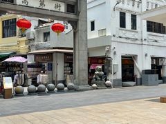 -八珍·广式煎饺·广州老字号(北京路总店)