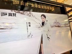 -皇城恒隆广场