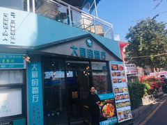 门面-大厨的餐厅(曾厝垵总店)