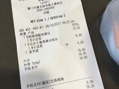 账单-麦当劳(帝豪店)