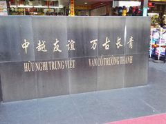 -万众国际批发市场