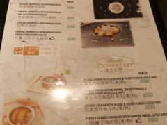菜单-发记甜品(豉油街店)