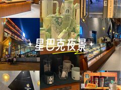 -星巴克臻选(西安钟楼店)