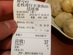 -佬钱湾仔(衣裳街店)