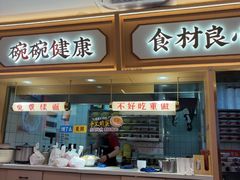-十八梯邓凳面(大坪正街店)
