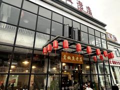 -贡椒鱼老店·雅安十大名店