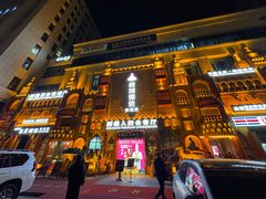 -SEEUNARI西域娜依新疆菜(环宇广场店)