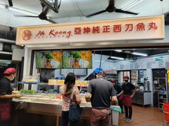 -阿坤纯正西刀鱼丸(Kuala Lumpur Branch)
