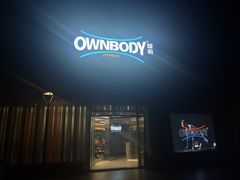 -OWNBODY健身(下沙店)