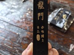 -老胡开文墨厂