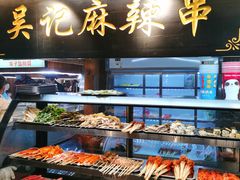 -罍+村卤菜摊(罍街店)