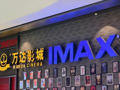 -万达影城(西铁营万达广场IMAX店)