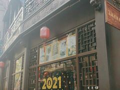 门面-皇饭儿·王润兴酒楼(河坊街店)