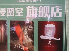 -棂笼·深度沉浸密室(武汉旗舰店)