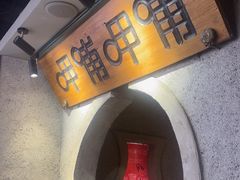 -呷哺呷哺 黄金牧场 (欢乐谷店)