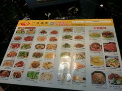 菜单-一号渔港·宜昌肥鱼(东山店)