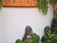 -丽江庭院之爱在路上(西单店)