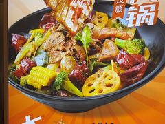 -醉人椒麻辣香锅(王府井喜悦店)