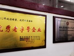 -四季美汤包(户部巷店)