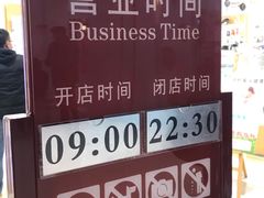 -伊藤洋华堂(温江店)