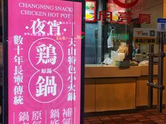-月亮房·白斩鸡(娄山关路店)