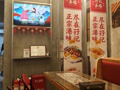 -孖记茶档·热腾茶餐(江南西plus店)