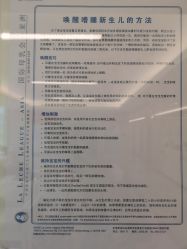 -广州和睦家医院·医学月子