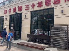 -胖子菜馆(隆昌路店)