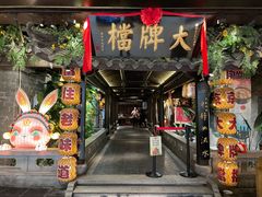 -南京大牌档(新街口德基广场店)