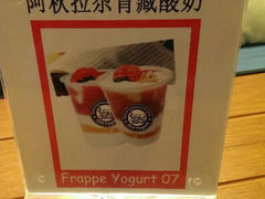 android_upload_pic-Blueglass酸奶(财富购物中心店)