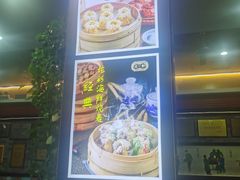 -都一处烧麦馆(前门店)