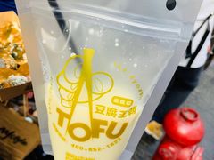 -品腐记·豆腐王朝(老门东总店)