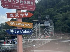 -古龙峡云天玻霸