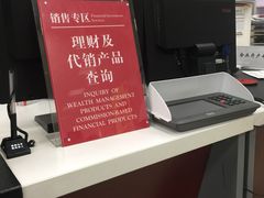 -中国银行(上海市桃浦支行)