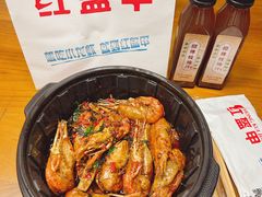 -红盔甲·小龙虾(定西路店)