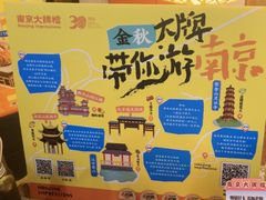 -南京大牌档(中关村领展广场店)