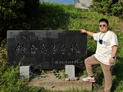 -灌篮高手动画打卡地