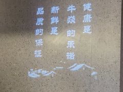 -牛焱·贵州黄牛肉火锅(城西银泰店)
