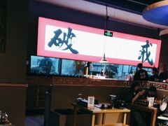-花和尚·湘西小串烧烤(祈福店)
