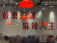 -馬伍旺川菜(安德门店)