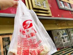 -石饮红星包子(中山路店)