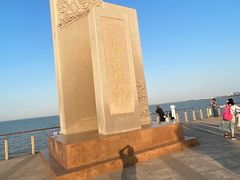 -东疆建设开发纪念公园