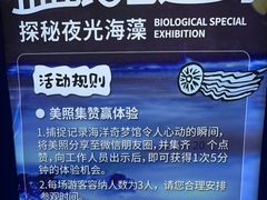 -欢乐海岸海洋奇梦馆