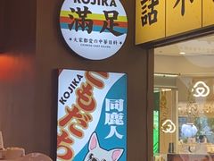 -仙隐小鹿中华料理(南宁万象城店)