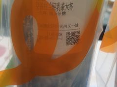 -CoCo都可(天河又一城店)