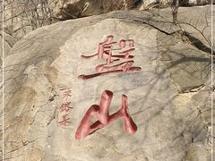 -天津盘山风景名胜区