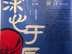 -红线女旧居